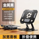 爆款电脑笔记本支架碳素钢电脑笔记本笔记本支架可旋转笔记本支架