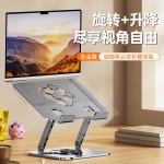 爆款电脑笔记本支架碳素钢电脑笔记本笔记本支架可旋转笔记本支架