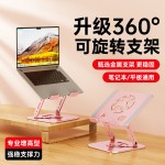 爆款电脑笔记本支架碳素钢电脑笔记本笔记本支架可旋转笔记本支架
