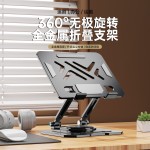 爆款电脑笔记本支架碳素钢电脑笔记本笔记本支架可旋转笔记本支架