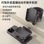 新款快拆手腕手机架代驾跑步手臂手腕式旋转手机手腕带支架