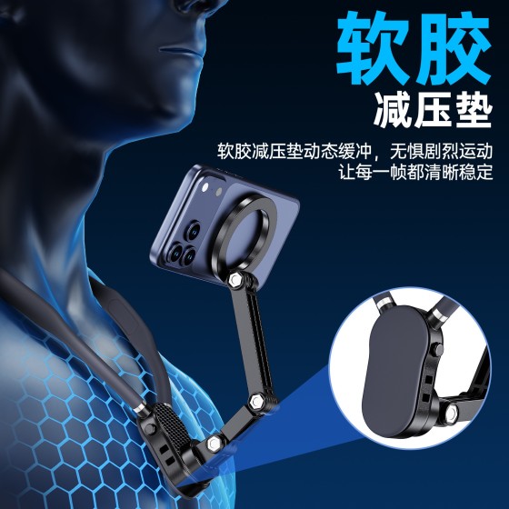 magsafe手机磁吸挂脖式支架第一视角拍摄固定胸前摄运动相机支架