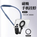 magsafe手机磁吸挂脖式支架第一视角拍摄固定胸前摄运动相机支架