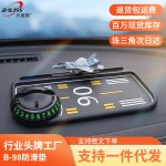 贝维斯三合一防滑垫车载手机支架停车号码牌车用多功能导航支架