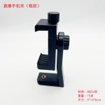 直播手机夹 三脚架夹子 横拍竖拍自拍杆三角支架固定360°旋转夹
