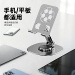 创意足球手机支架360°旋转直播桌面支架金属可折叠支撑懒人神器