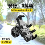 手机导航支架摩托车自行车电动车防震防掉落外卖骑手八爪固定支架
