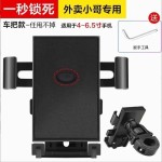 手机导航支架摩托车自行车电动车防震防掉落外卖骑手八爪固定支架