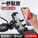 手机导航支架摩托车自行车电动车防震防掉落外卖骑手八爪固定支架