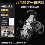 手机导航支架摩托车自行车电动车防震防掉落外卖骑手八爪固定支架