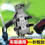 手机导航支架摩托车自行车电动车防震防掉落外卖骑手八爪固定支架