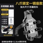 手机导航支架摩托车自行车电动车防震防掉落外卖骑手八爪固定支架