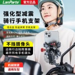 兰帕特手机支架摩托车手机支架电动车自行车导航骑行拍摄手机支架