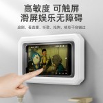 浴室防水手机盒360°旋转可伸缩洗澡追剧神器墙壁免打孔手机支架