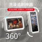 浴室防水手机盒360°旋转可伸缩洗澡追剧神器墙壁免打孔手机支架