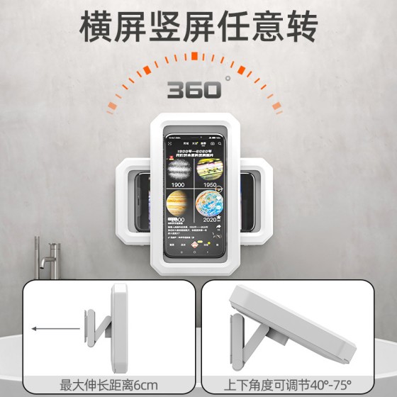 浴室防水手机盒360°旋转可伸缩洗澡追剧神器墙壁免打孔手机支架