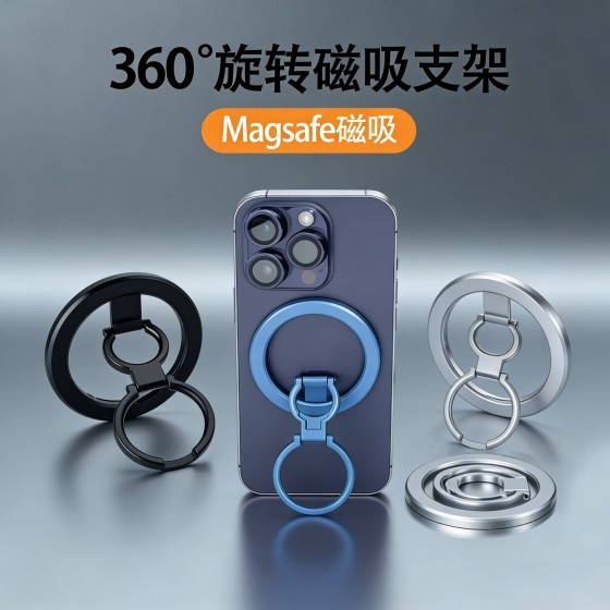 新款3节折叠磁吸超薄锌合金材质手机支架多功能旋转防摔可伸缩
