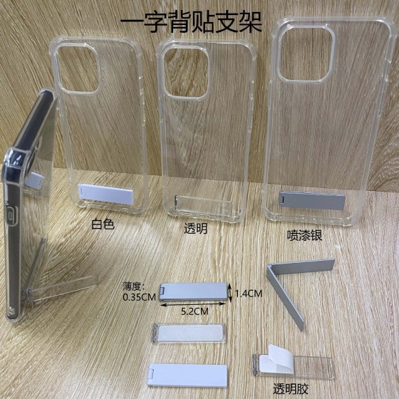桌面一字背贴手机支架卡式长条翻盖折叠手机支架