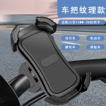 新款电动车手机支架 摩托车手机支架 铝合金摩托车四爪手机支架