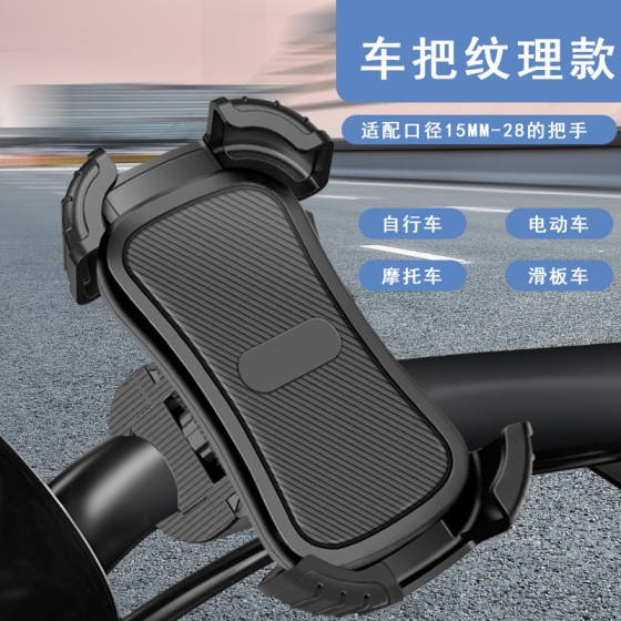 新款电动车手机支架 摩托车手机支架 铝合金摩托车四爪手机支架