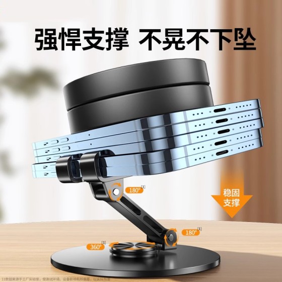 全金属折叠手机支架360度可旋转桌面手机支架懒人直播支撑架批发