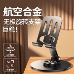 全金属折叠手机支架360度可旋转桌面手机支架懒人直播支撑架批发