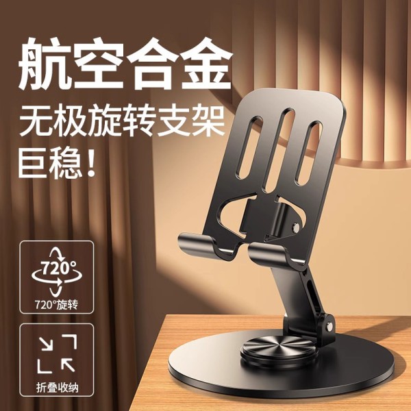 全金属折叠手机支架360度可旋转桌面手机支架懒人直播支撑架批发