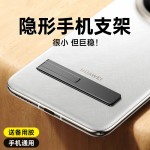 手机支架桌面隐形背贴2025新款手机壳后背粘贴式超薄金属折叠便携