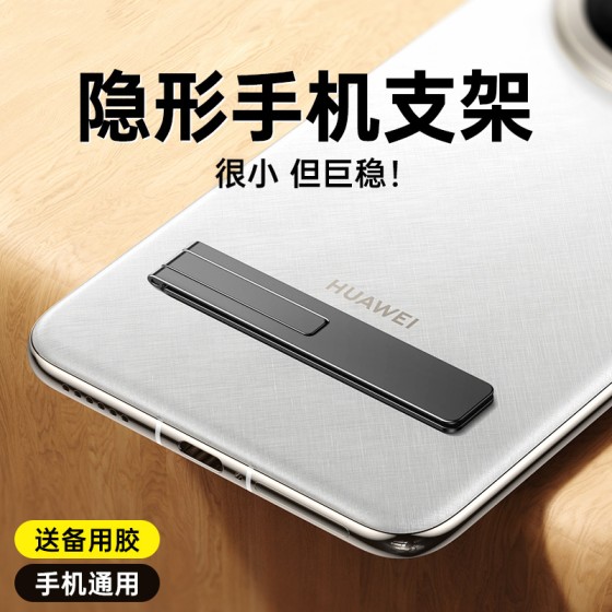 手机支架桌面隐形背贴2025新款手机壳后背粘贴式超薄金属折叠便携