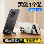 手机支架桌面隐形背贴2025新款手机壳后背粘贴式超薄金属折叠便携