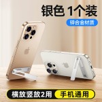 手机支架桌面隐形背贴2025新款手机壳后背粘贴式超薄金属折叠便携