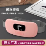 暖腹腰带电加热大姨妈腰带肚子疼缓解经期暖宝宝护腰热敷按摩腰带
