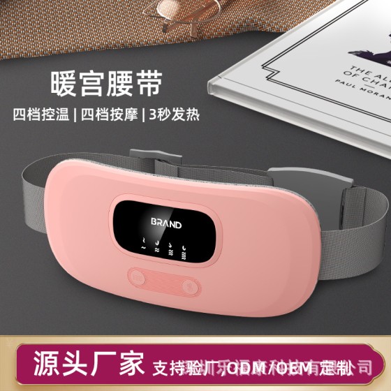 暖腹腰带电加热大姨妈腰带肚子疼缓解经期暖宝宝护腰热敷按摩腰带
