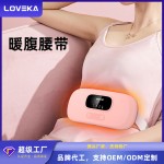暖腹腰带电加热大姨妈腰带肚子疼缓解经期暖宝宝护腰热敷按摩腰带