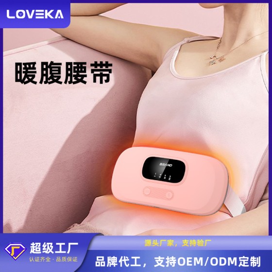 暖腹腰带电加热大姨妈腰带肚子疼缓解经期暖宝宝护腰热敷按摩腰带
