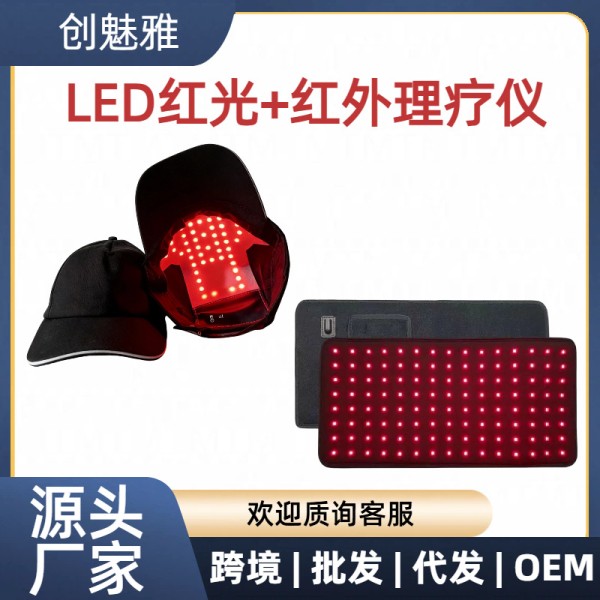 LED红光理疗护腰红光腰带红外腰带红光理疗灯红外发热护腰