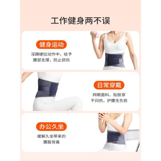 运动护腰带保护腰腰间盘劳损健身腰带腰托保健护具束腰带发热防护
