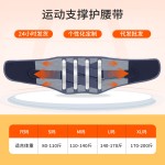 运动护腰带保护腰腰间盘劳损健身腰带腰托保健护具束腰带发热防护