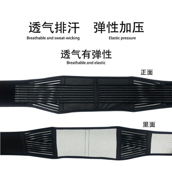 跨境托玛琳护腰带透气支撑男女保暖加热磁石腰围运动收腹发热腰带
