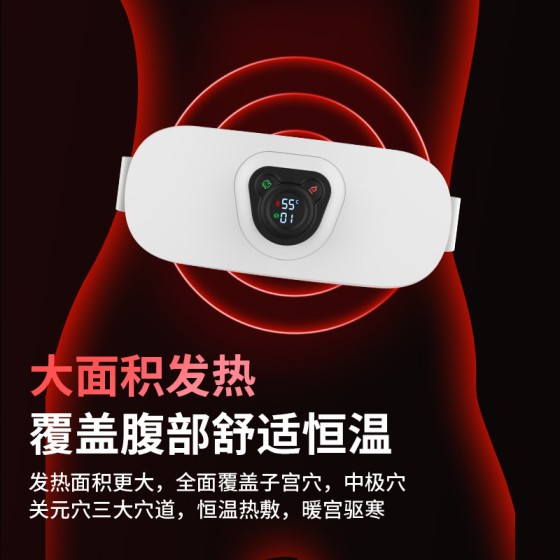 暖宫腰带大姨妈的神器按摩肚子加热暖宫宝新款热敷护腰带礼品跨境