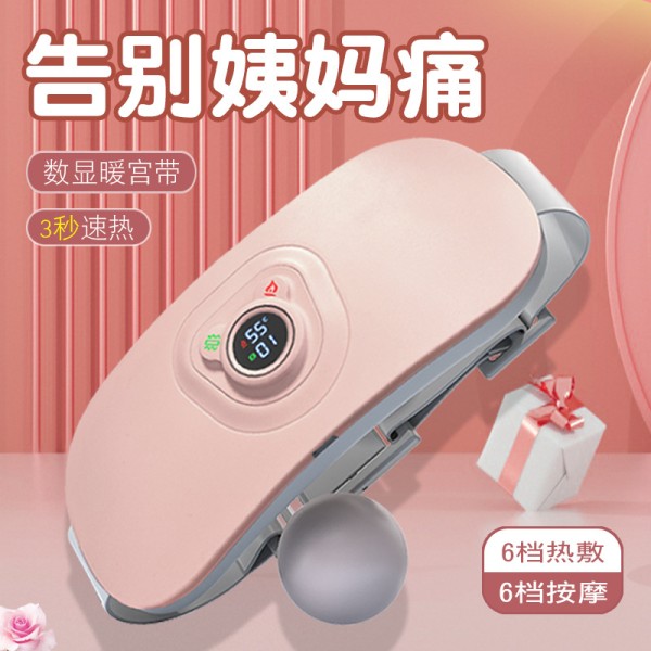 暖宫腰带大姨妈的神器按摩肚子加热暖宫宝新款热敷护腰带礼品跨境