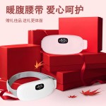 加热数显按摩腰带 女生大姨妈腹部保暖便携护腰震动热敷按摩仪器