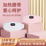 加热数显按摩腰带 女生大姨妈腹部保暖便携护腰震动热敷按摩仪器