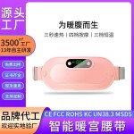 新款暖宫腰带 加热按摩暖宫带震动热敷揉腹仪家用护腰数显暖宫宝 (含认证）