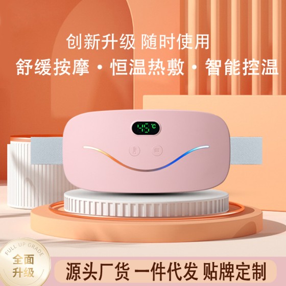 新款充电式暖宫腰带女生暖身痛经大姨妈神器震动加热宫宝按摩仪