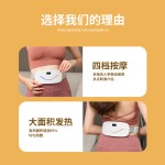 新款充电式暖宫腰带女生暖身痛经大姨妈神器震动加热宫宝按摩仪
