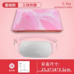 暖宫腰带大姨妈神器热敷按摩仪发热护腰带暖宫宝跨境礼品暖宫带