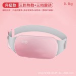 暖宫腰带大姨妈神器热敷按摩仪发热护腰带暖宫宝跨境礼品暖宫带