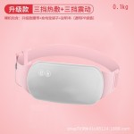 暖宫腰带大姨妈神器热敷按摩仪发热护腰带暖宫宝跨境礼品暖宫带