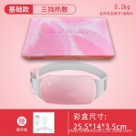 暖宫腰带大姨妈神器热敷按摩仪发热护腰带暖宫宝跨境礼品暖宫带